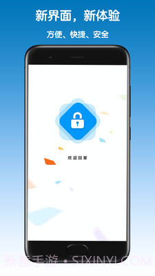 盐田智慧门禁截图3