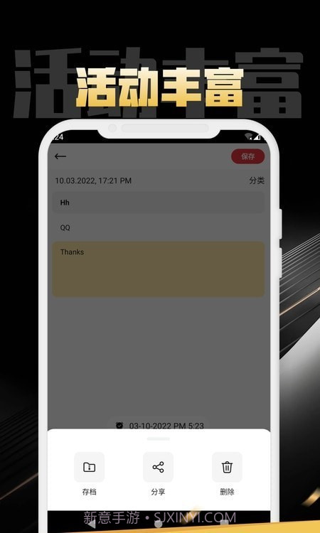 构思笔记截图1 构思笔记截图1