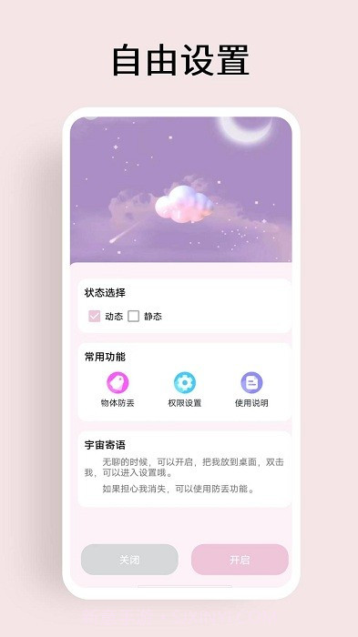 元气桌面宠物截图3