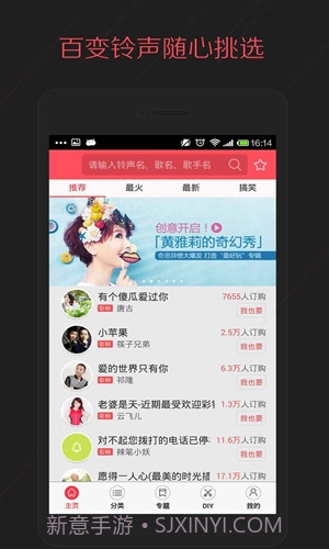 多彩铃声截图1 多彩铃声截图1