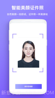 智能证件照拍照截图3