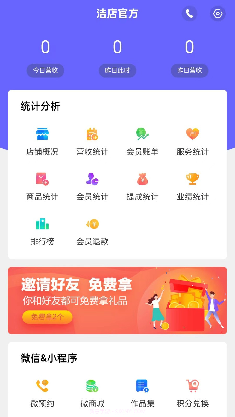 洁店截图3 洁店截图3