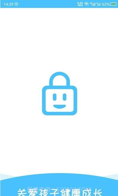 应用儿童锁截图1
