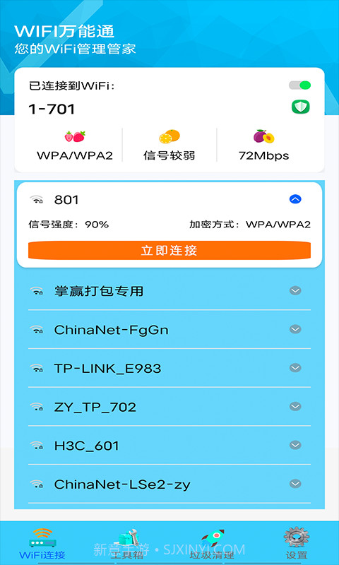 佳能wifi截图1