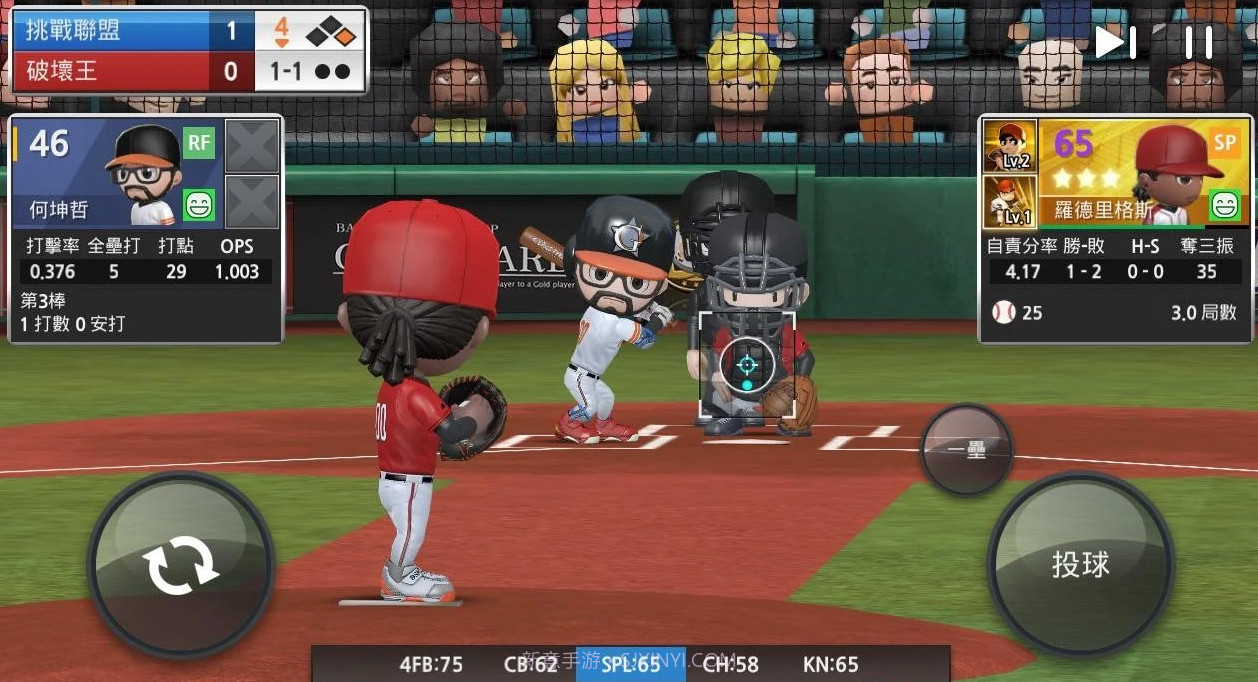 职业棒球9截图4