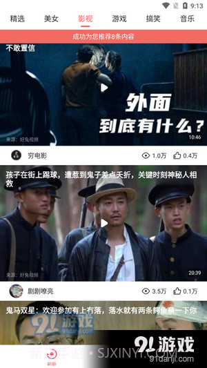 好趣视频截图5 好趣视频截图5