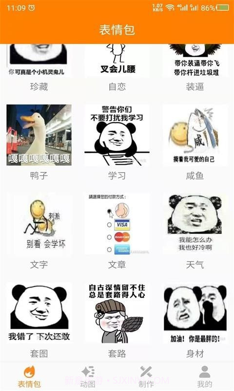 动图之家截图1 动图之家截图1