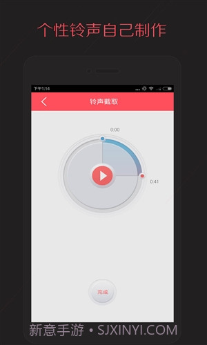 多彩铃声截图4 多彩铃声截图4