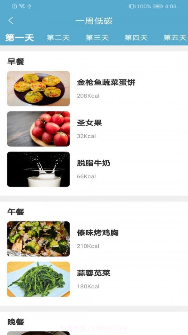 莱盛截图3 莱盛截图3