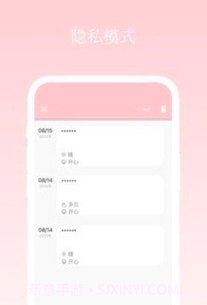 七安日记小本截图3