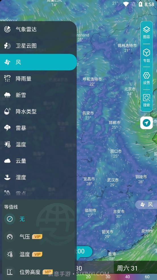 新知卫星云图截图3