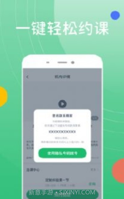 好多兴趣班截图3