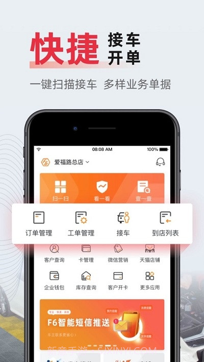 康众f6系统截图2