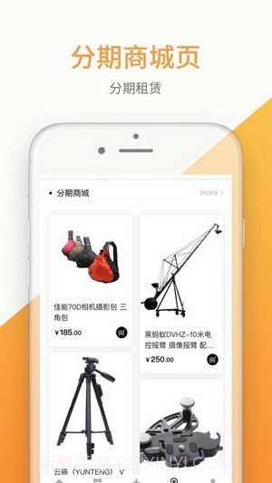 淘租截图1 淘租截图1