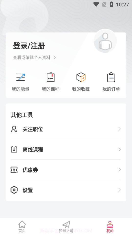 完美大学截图4 完美大学截图4