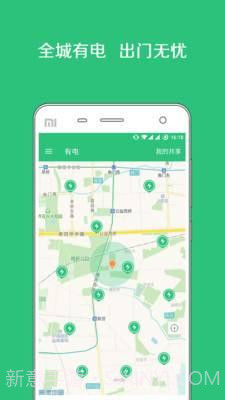 有电截图2 有电截图2