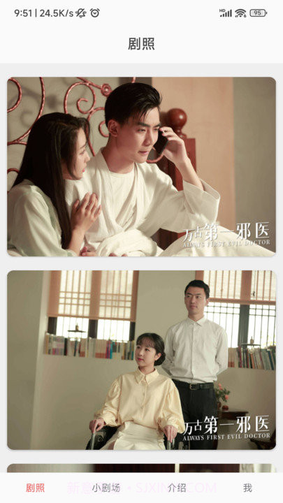 东梨短剧截图2 东梨短剧截图2