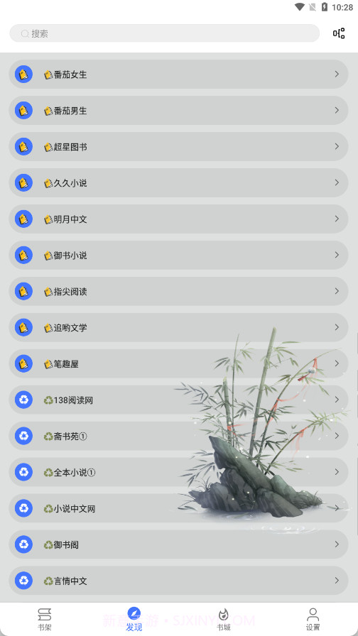 青橙小说截图3 青橙小说截图3