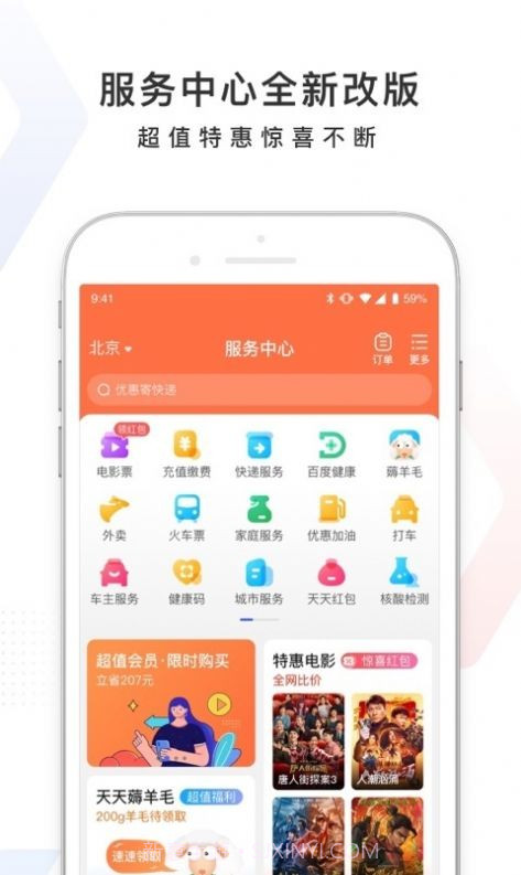 百度问一问截图4 百度问一问截图4