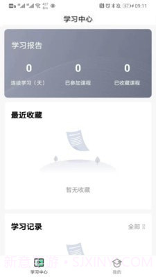学校在线截图2 学校在线截图2