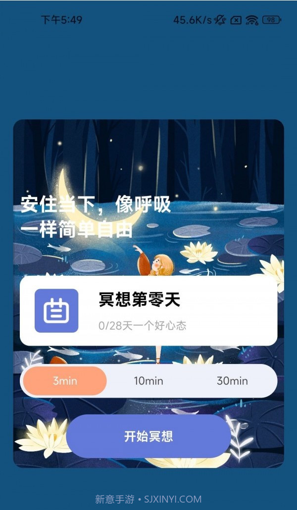 一心充电截图3 一心充电截图3