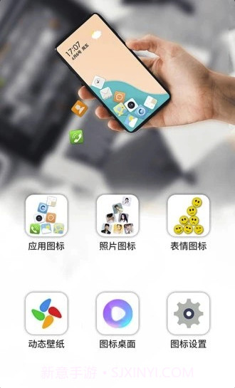 图标滚动app(安卓手机桌面图标滚动)V1.0.1 免费版截图1 图标滚动app(安卓手机桌面图标滚动)V1.0.1 免费版截图1