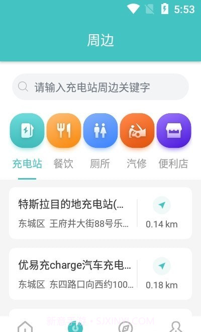 金华绿行截图1