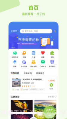 瑞智充截图5 瑞智充截图5