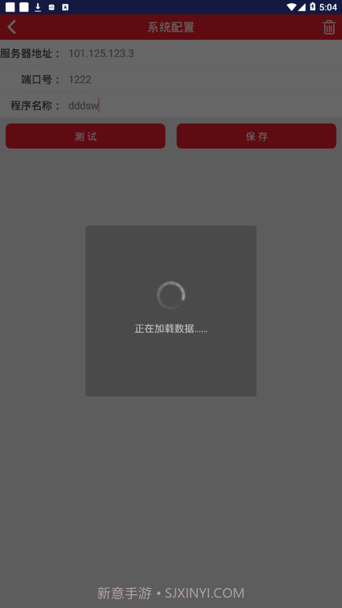 移动店务截图3 移动店务截图3