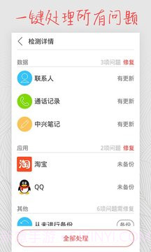 备份和恢复截图3 备份和恢复截图3
