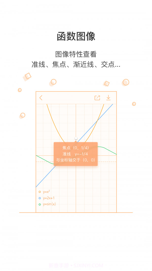 全能智能计算器截图4