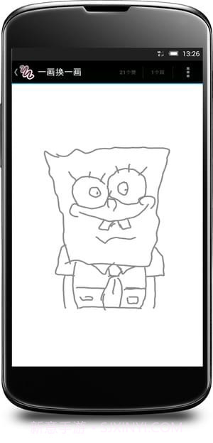 一画换一画截图3 一画换一画截图3