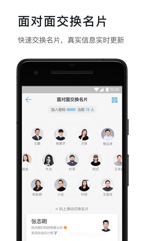 钉钉虚拟定位截图1 钉钉虚拟定位截图1