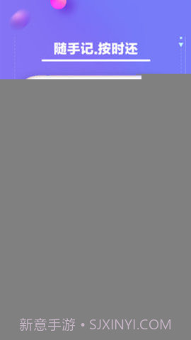 安逸白卡记账(安逸白卡)截图3