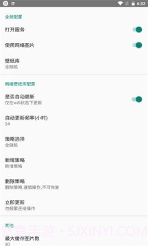 全自动壁纸截图4