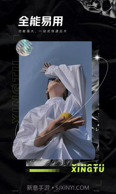 醒图画画涂鸦截图3