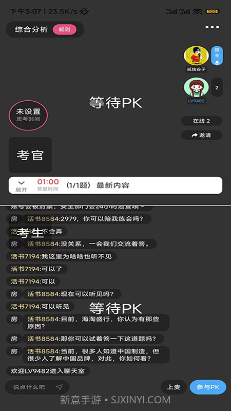 活书截图3 活书截图3