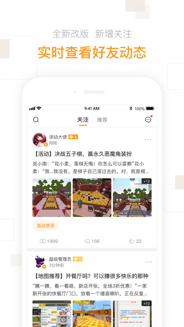 迷你盒子截图2