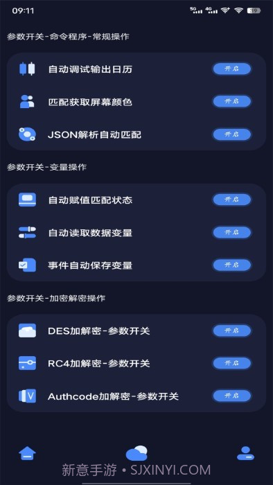 万象连点云截图4
