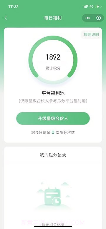 有得钻截图4 有得钻截图4