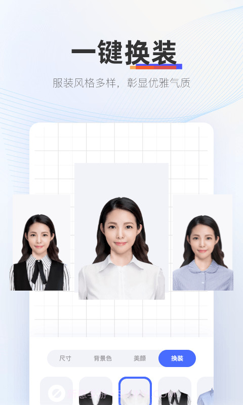 动起证照拍截图4