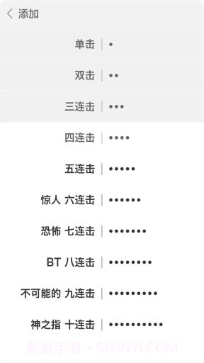 米键截图4 米键截图4
