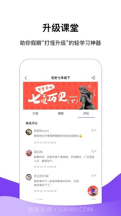 王后雄网课截图1 王后雄网课截图1