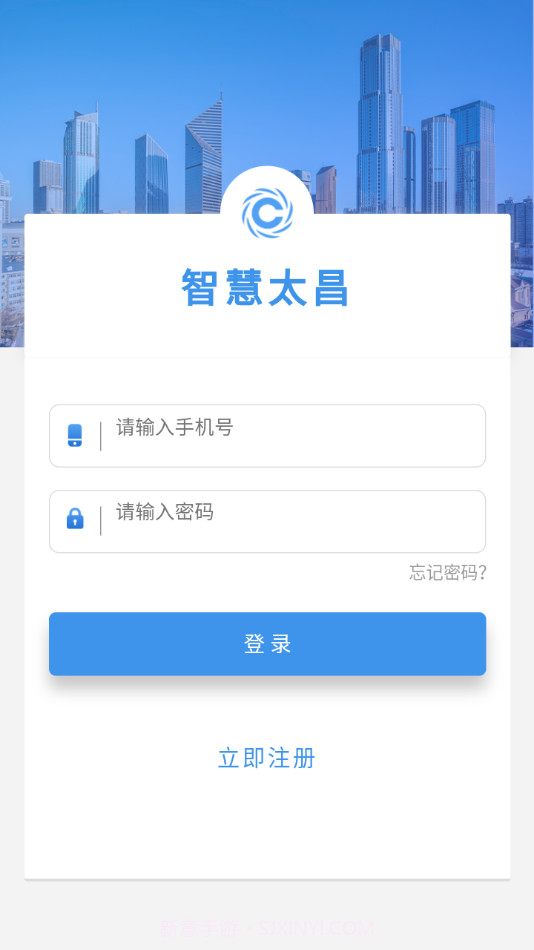 智慧太昌燃气APP截图3