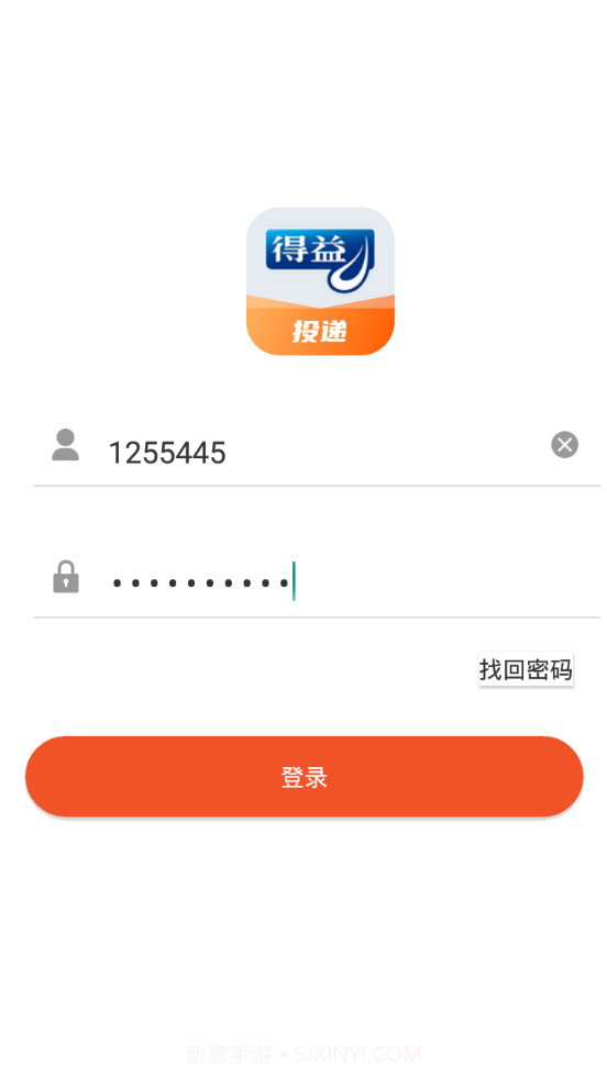 得益投递截图3