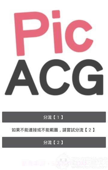PicACG哔咔漫画截图1 PicACG哔咔漫画截图1