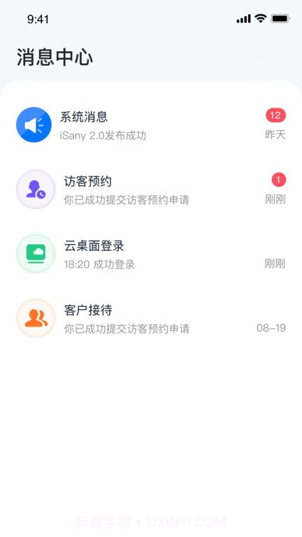 iSany三一截图2 iSany三一截图2