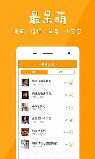 暴走gif表情包截图3