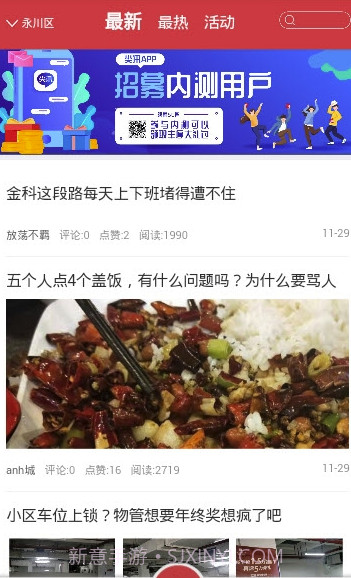 尖讯v2.1.5截图3 尖讯v2.1.5截图3