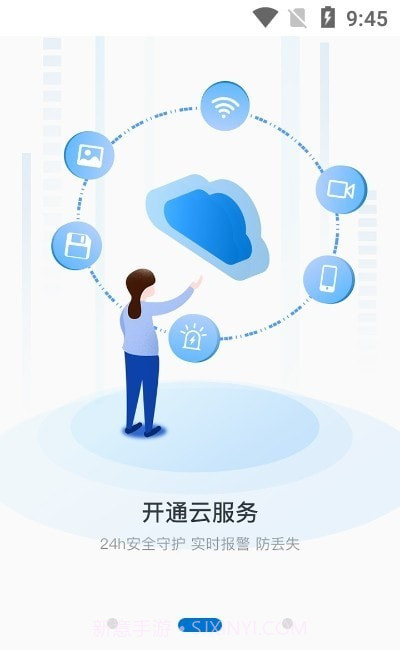 HiseeX截图2